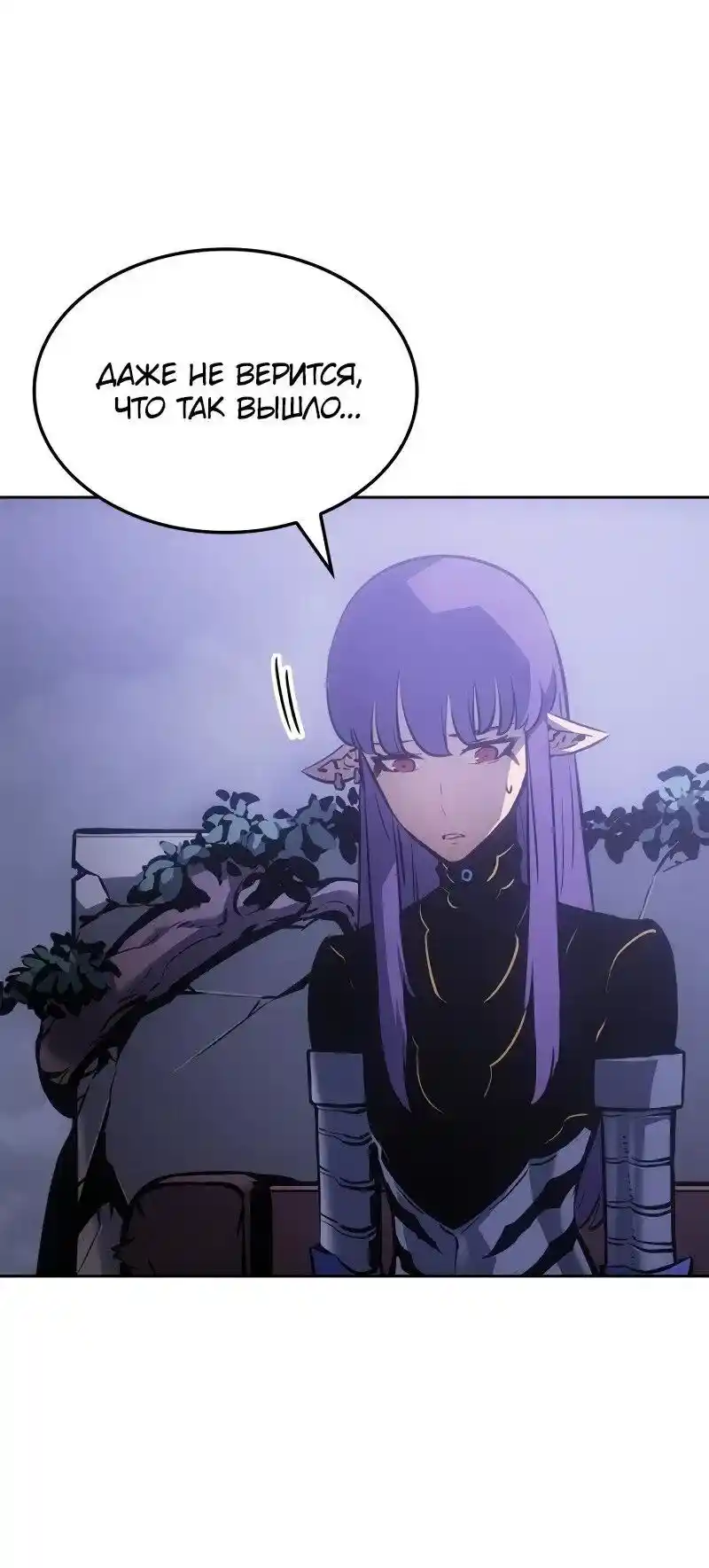Read Поднятие уровня в одиночку Рагнарёк Манга (The Solo Leveling Ragnarok) Manga Online
