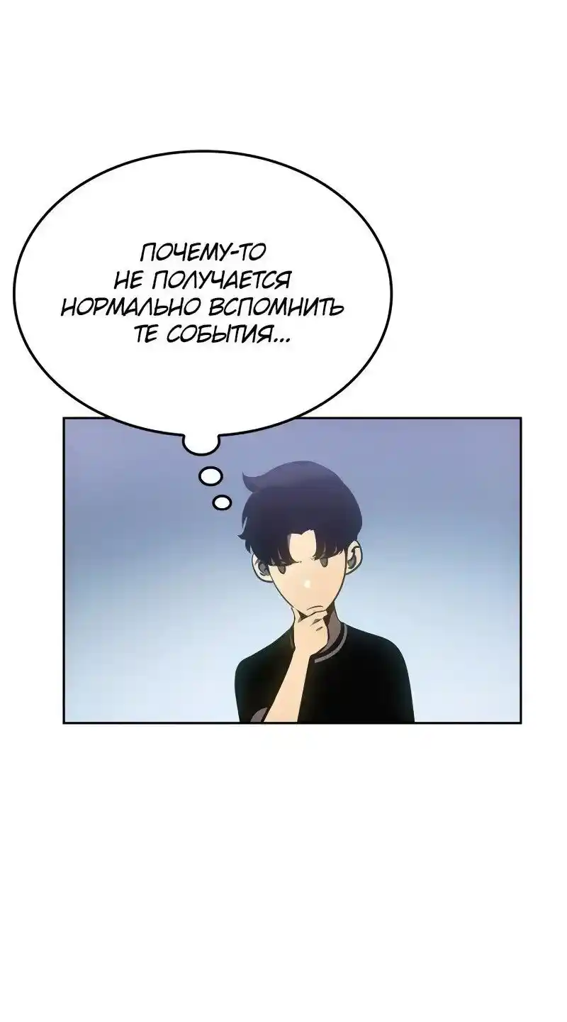 Read Поднятие уровня в одиночку Рагнарёк Манга (The Solo Leveling Ragnarok) Manga Online