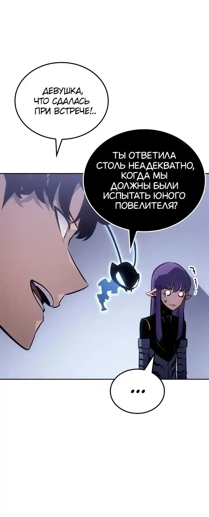 Read Поднятие уровня в одиночку Рагнарёк Манга (The Solo Leveling Ragnarok) Manga Online