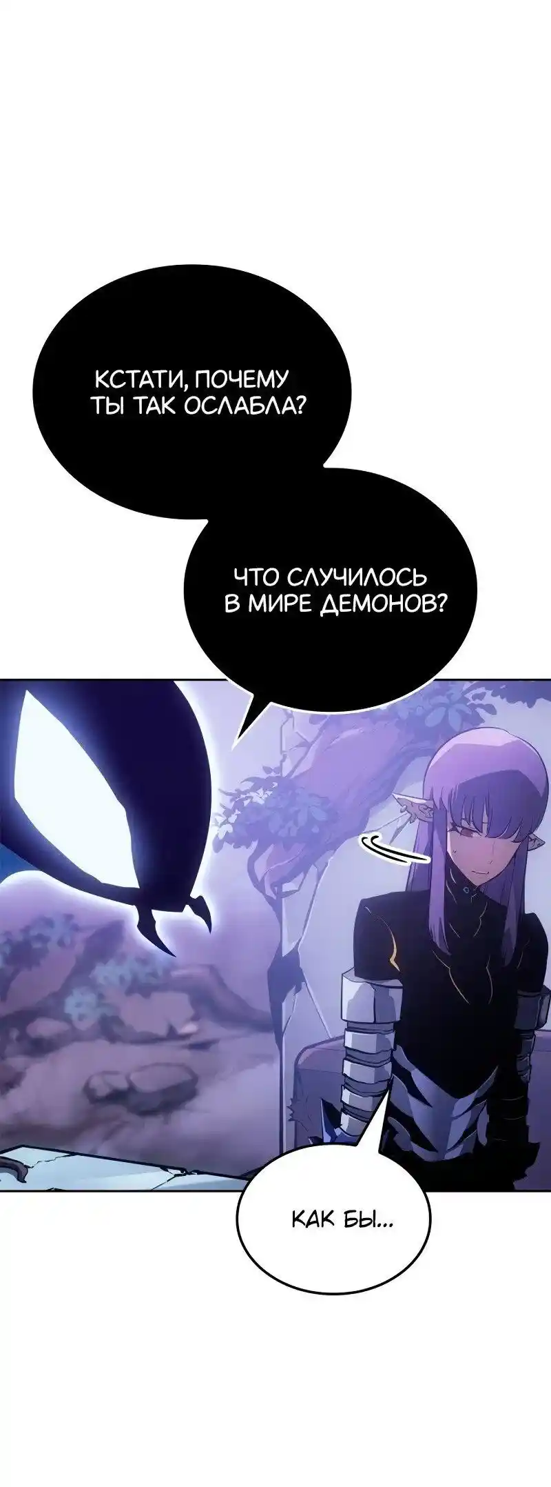 Read Поднятие уровня в одиночку Рагнарёк Манга (The Solo Leveling Ragnarok) Manga Online