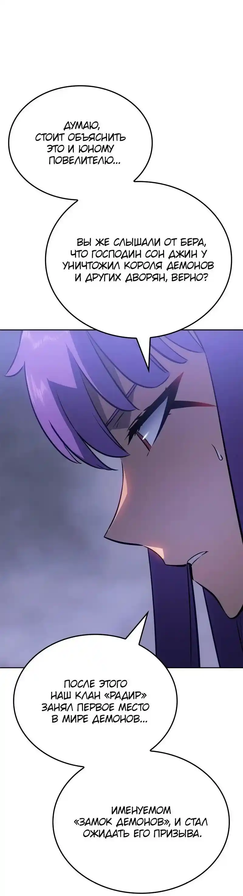 Read Поднятие уровня в одиночку Рагнарёк Манга (The Solo Leveling Ragnarok) Manga Online