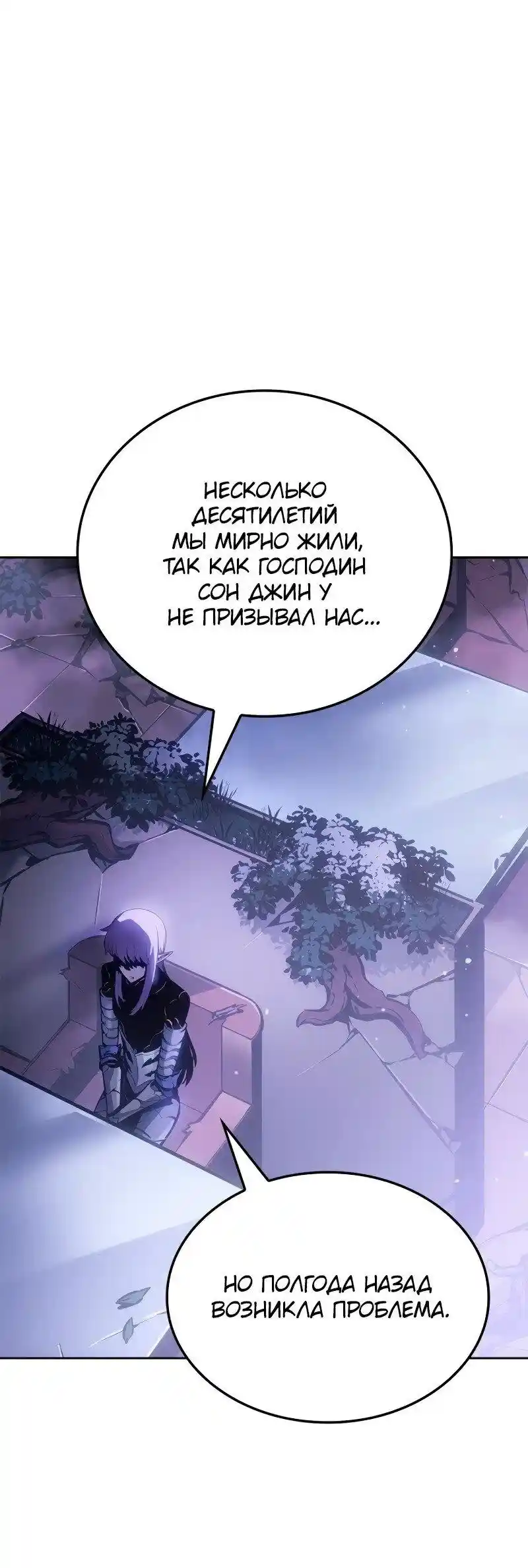 Read Поднятие уровня в одиночку Рагнарёк Манга (The Solo Leveling Ragnarok) Manga Online