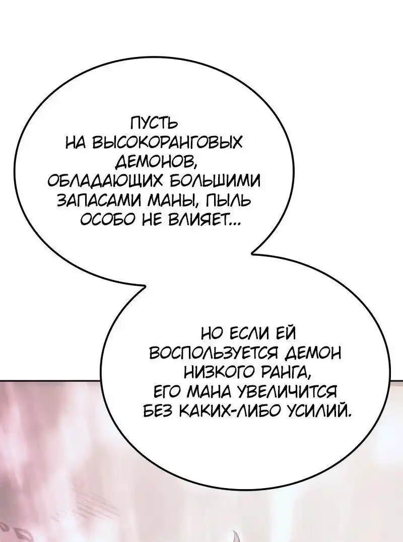Read Поднятие уровня в одиночку Рагнарёк Манга (The Solo Leveling Ragnarok) Manga Online