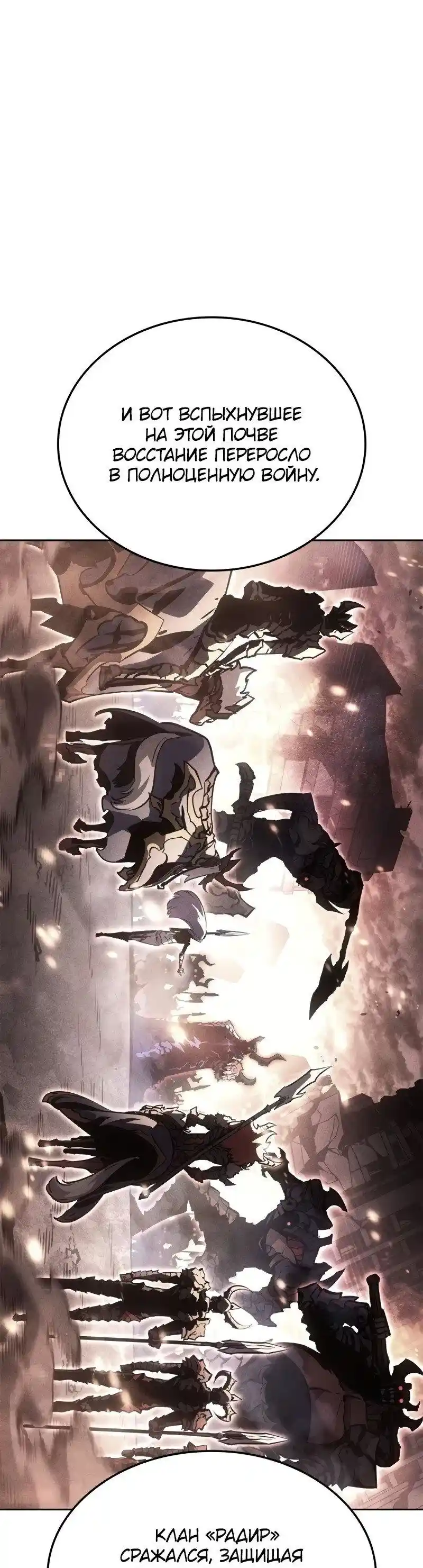 Read Поднятие уровня в одиночку Рагнарёк Манга (The Solo Leveling Ragnarok) Manga Online