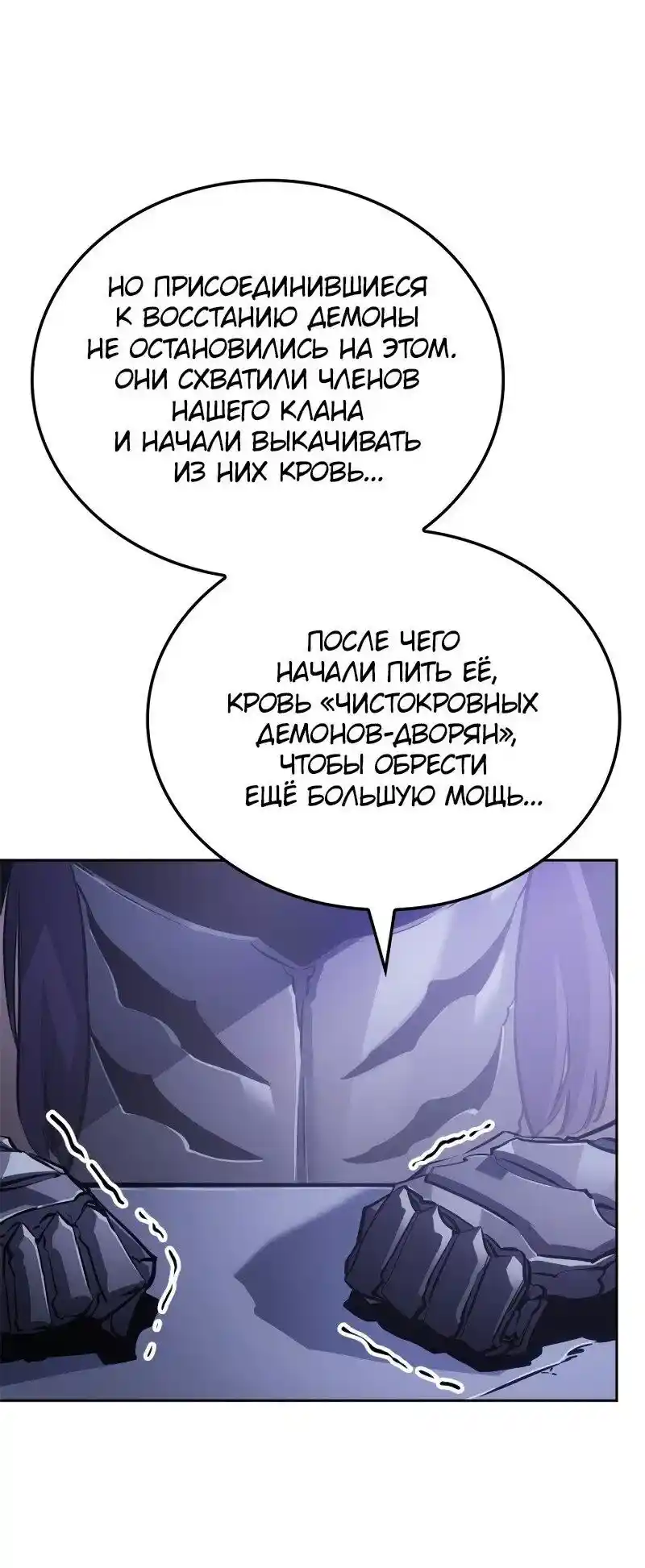 Read Поднятие уровня в одиночку Рагнарёк Манга (The Solo Leveling Ragnarok) Manga Online
