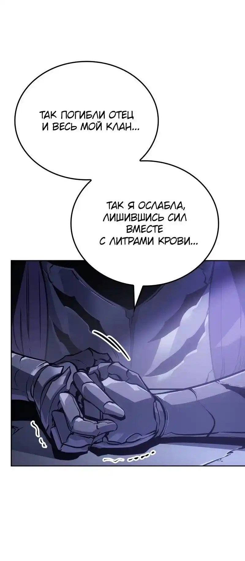 Read Поднятие уровня в одиночку Рагнарёк Манга (The Solo Leveling Ragnarok) Manga Online