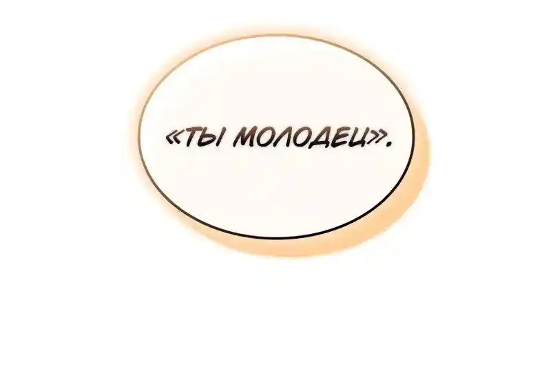 Read Поднятие уровня в одиночку Рагнарёк Манга (The Solo Leveling Ragnarok) Manga Online