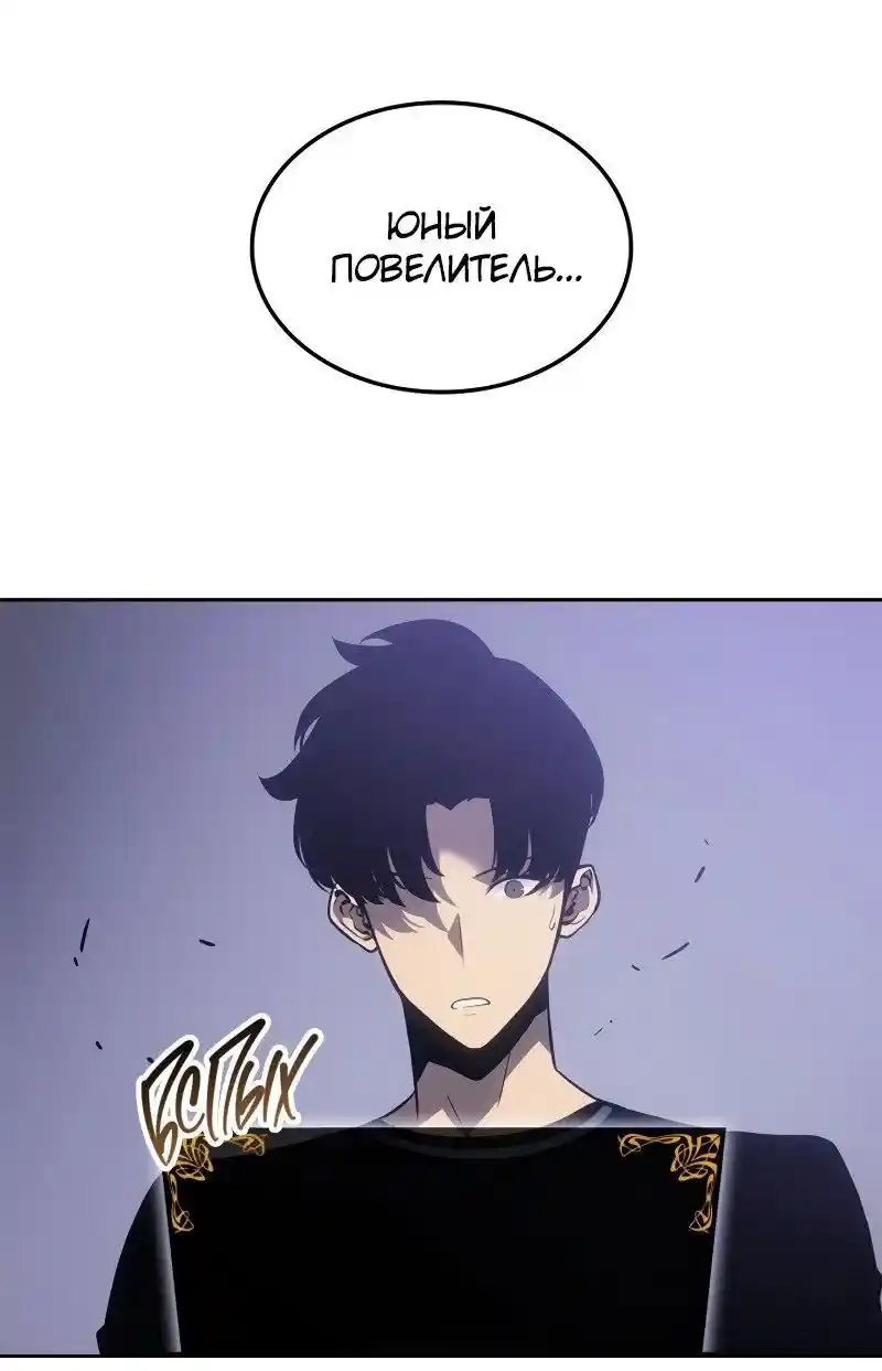 Read Поднятие уровня в одиночку Рагнарёк Манга (The Solo Leveling Ragnarok) Manga Online