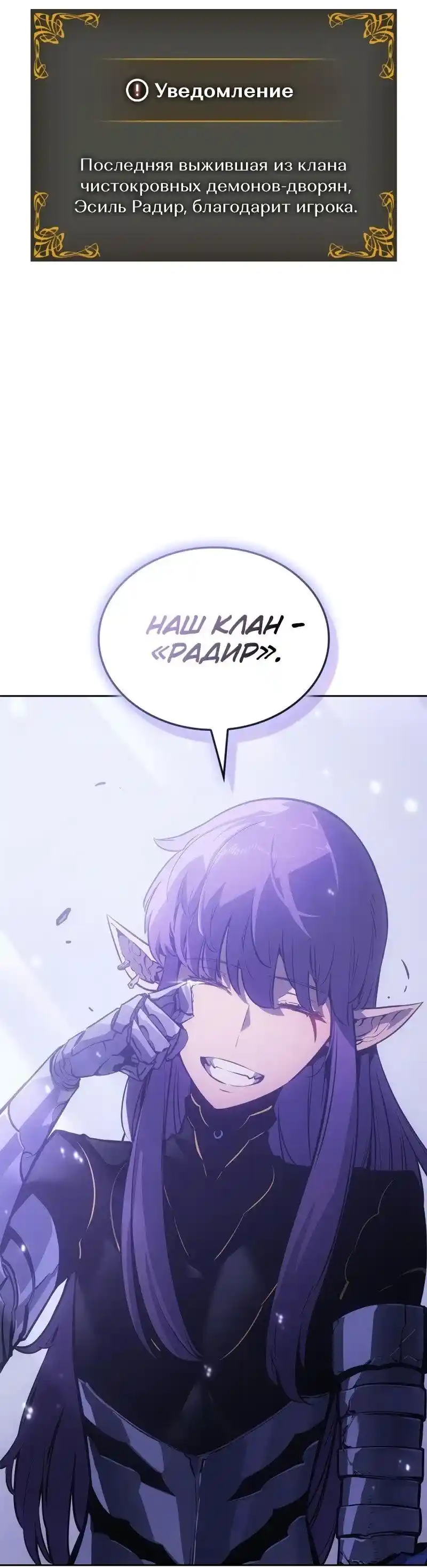 Read Поднятие уровня в одиночку Рагнарёк Манга (The Solo Leveling Ragnarok) Manga Online