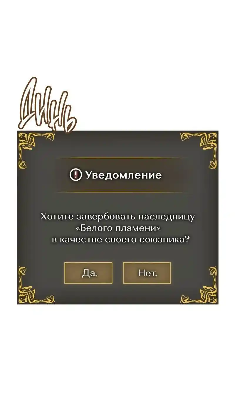 Read Поднятие уровня в одиночку Рагнарёк Манга (The Solo Leveling Ragnarok) Manga Online