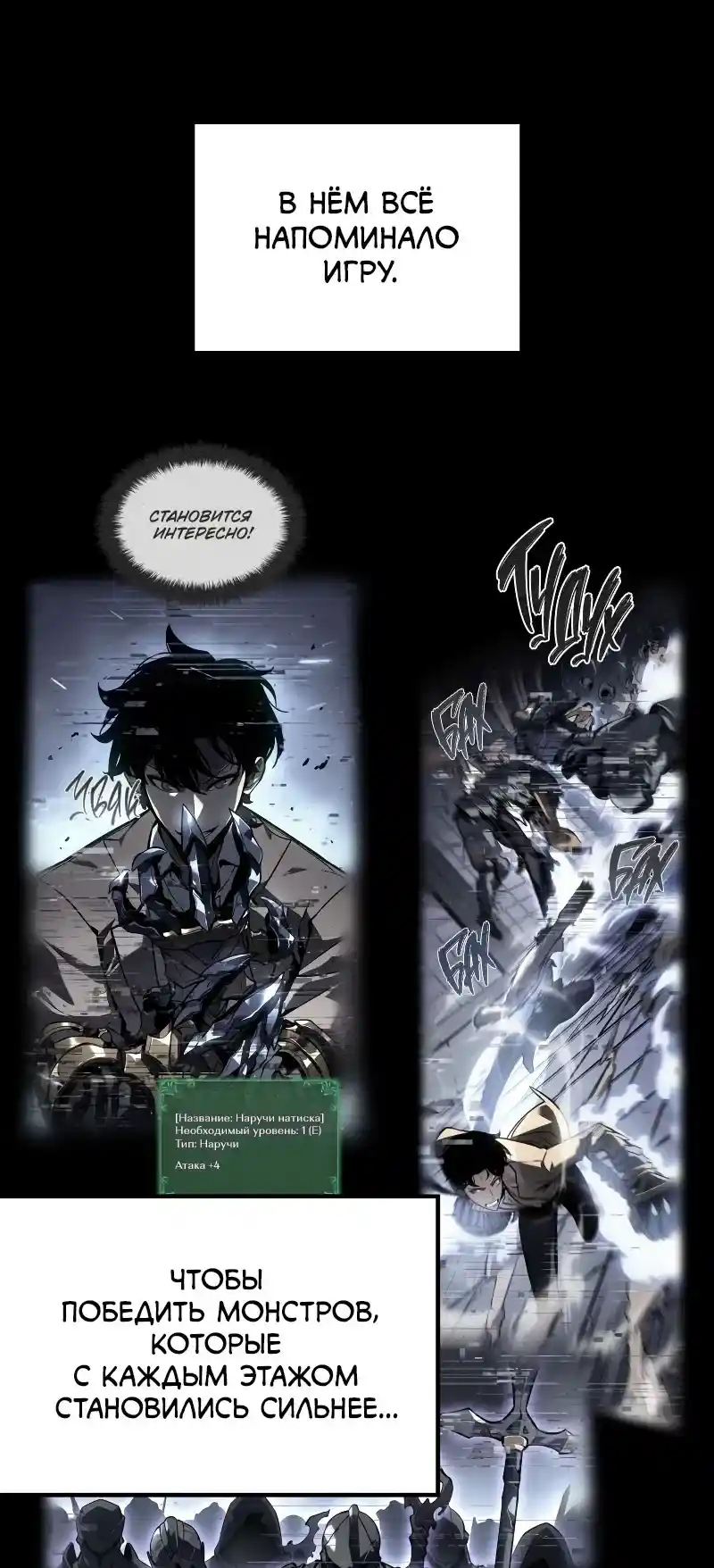 Read Поднятие уровня в одиночку Рагнарёк Манга (The Solo Leveling Ragnarok) Manga Online