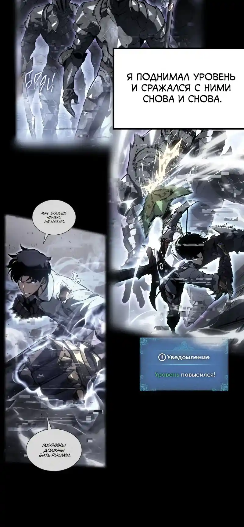 Read Поднятие уровня в одиночку Рагнарёк Манга (The Solo Leveling Ragnarok) Manga Online