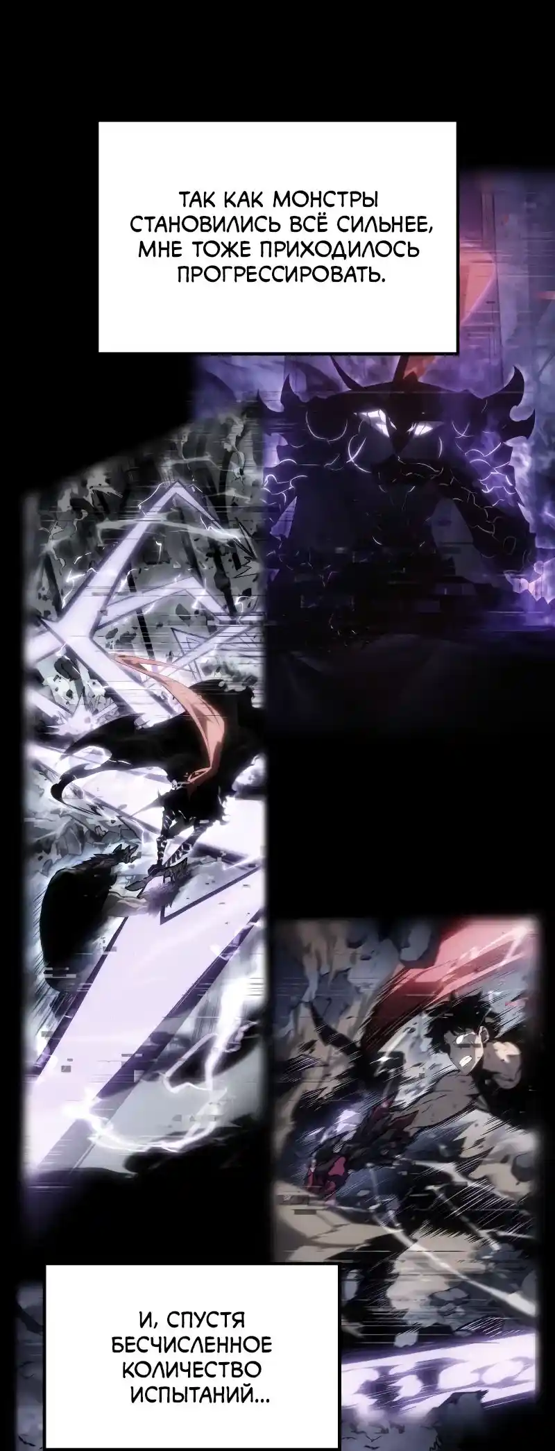 Read Поднятие уровня в одиночку Рагнарёк Манга (The Solo Leveling Ragnarok) Manga Online