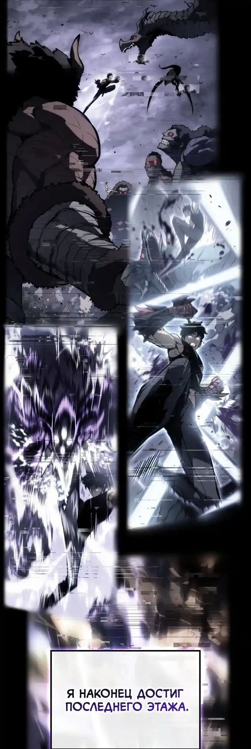 Read Поднятие уровня в одиночку Рагнарёк Манга (The Solo Leveling Ragnarok) Manga Online