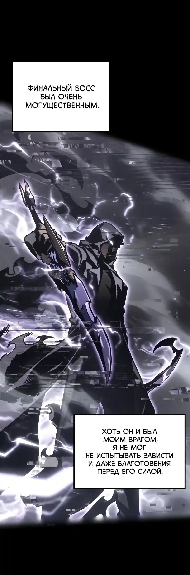 Read Поднятие уровня в одиночку Рагнарёк Манга (The Solo Leveling Ragnarok) Manga Online