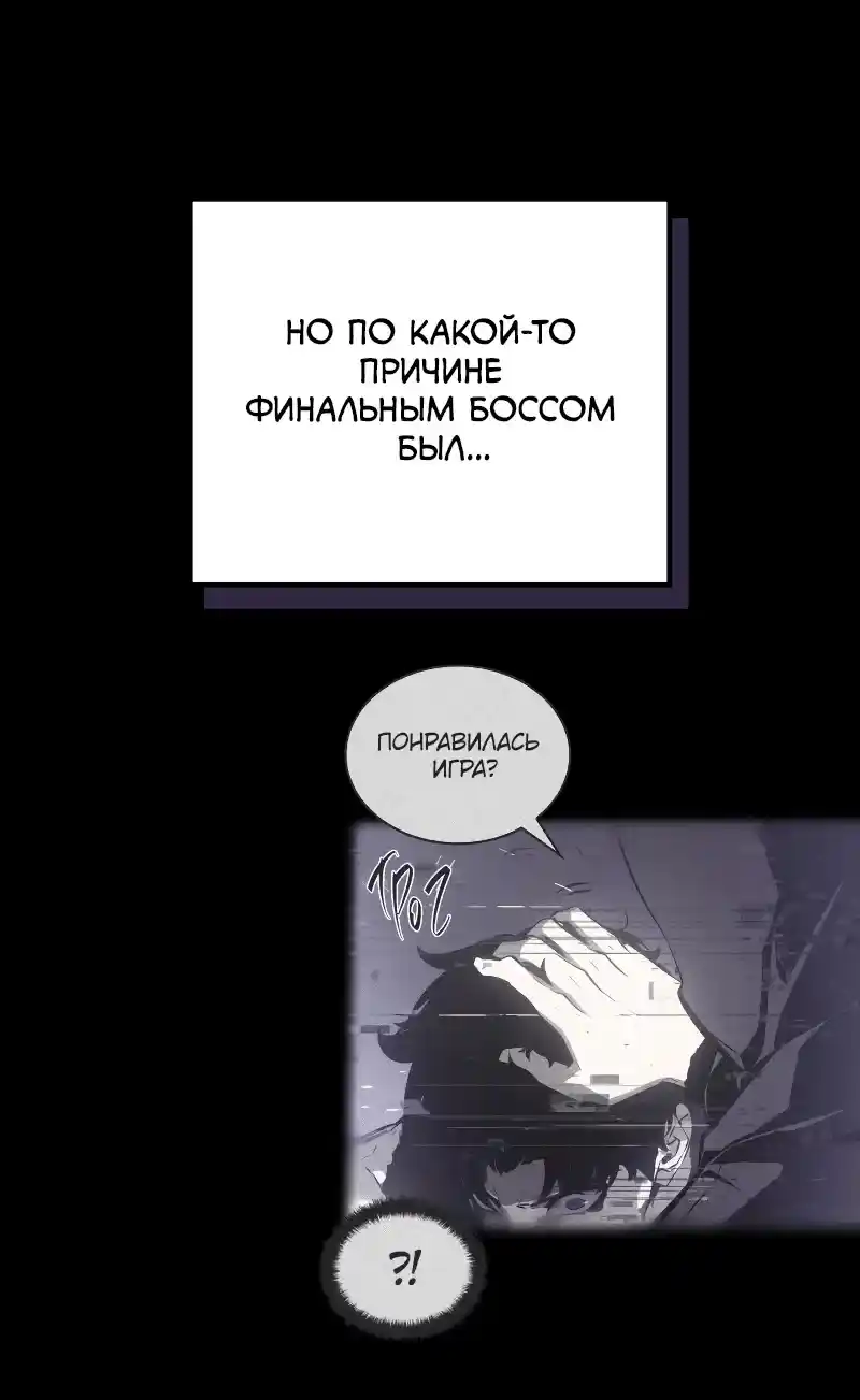 Read Поднятие уровня в одиночку Рагнарёк Манга (The Solo Leveling Ragnarok) Manga Online