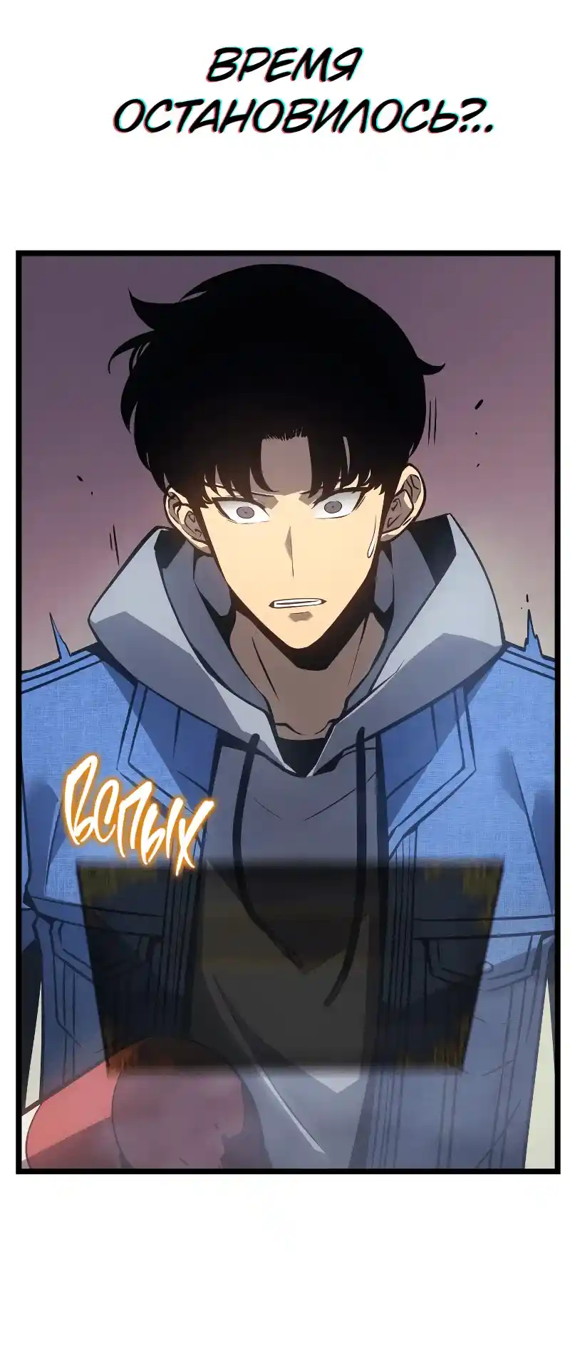 Read Поднятие уровня в одиночку Рагнарёк Манга (The Solo Leveling Ragnarok) Manga Online