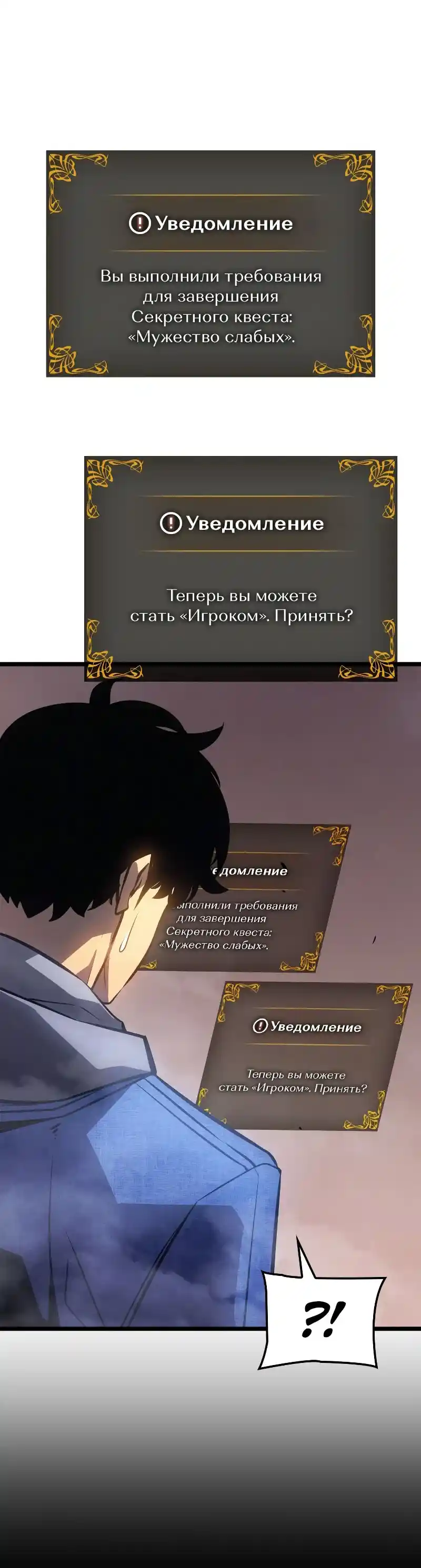 Read Поднятие уровня в одиночку Рагнарёк Манга (The Solo Leveling Ragnarok) Manga Online