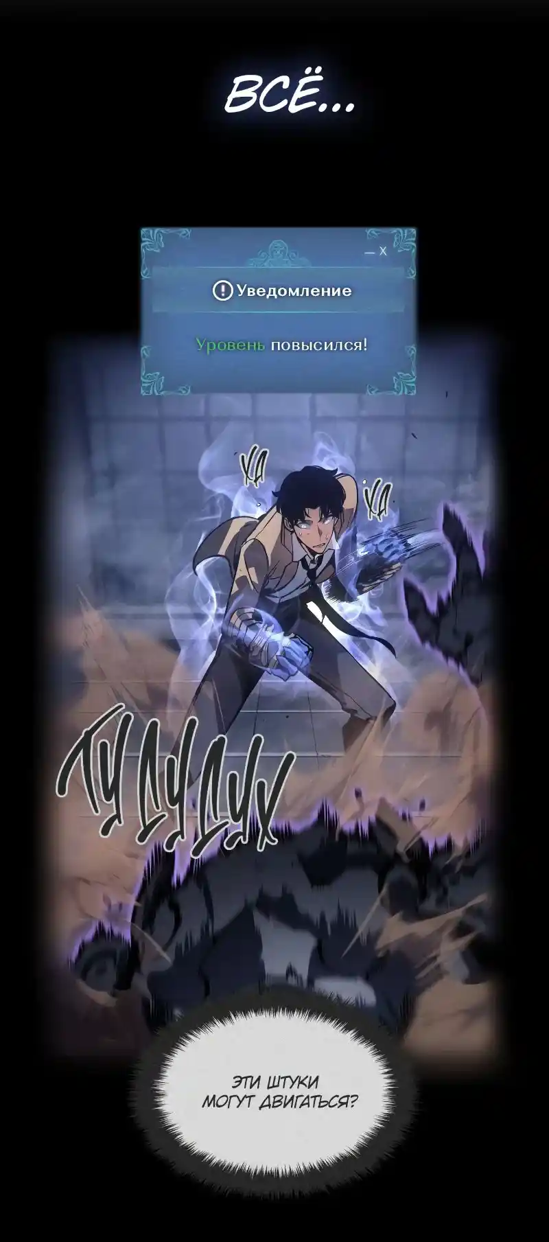 Read Поднятие уровня в одиночку Рагнарёк Манга (The Solo Leveling Ragnarok) Manga Online