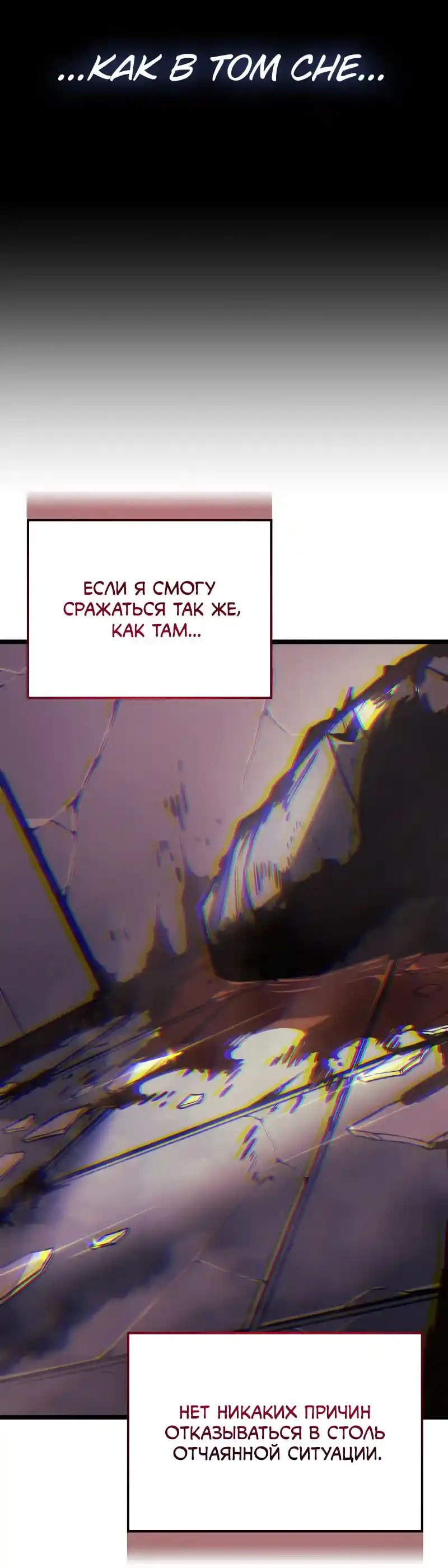 Read Поднятие уровня в одиночку Рагнарёк Манга (The Solo Leveling Ragnarok) Manga Online