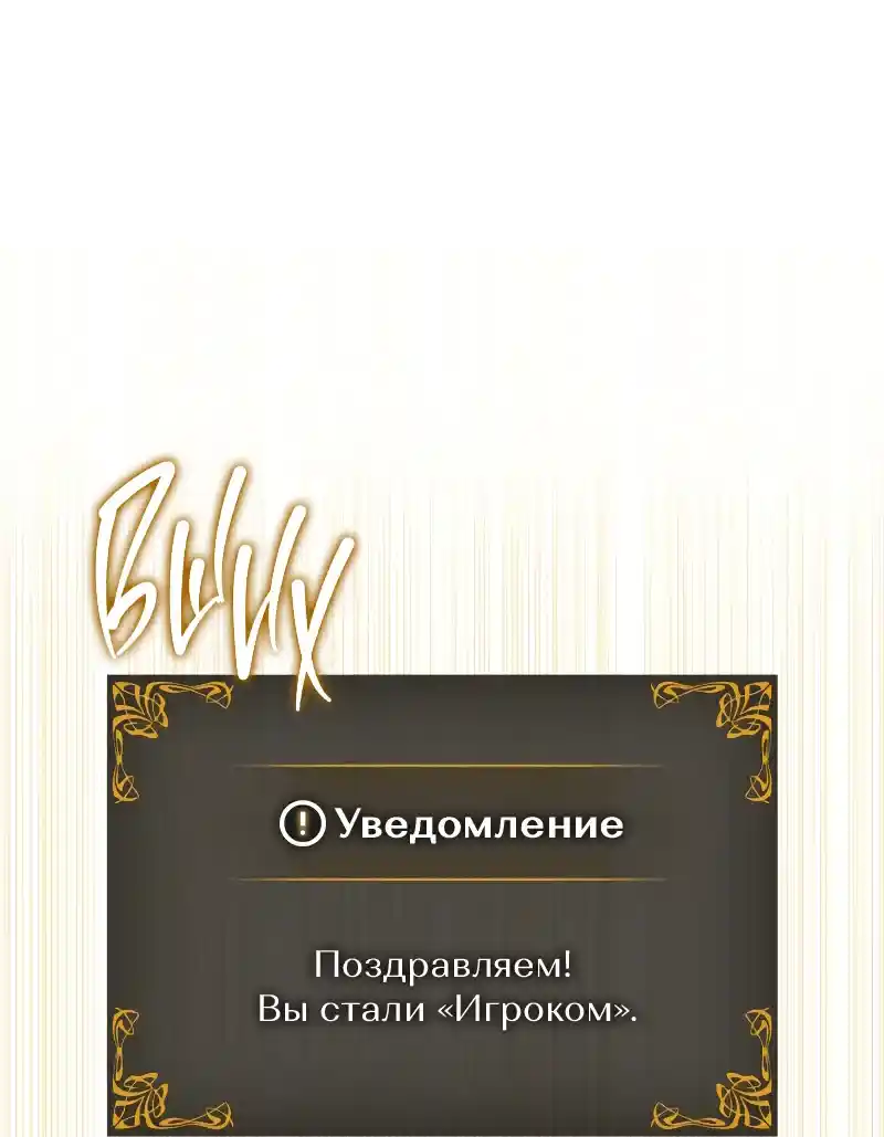 Read Поднятие уровня в одиночку Рагнарёк Манга (The Solo Leveling Ragnarok) Manga Online