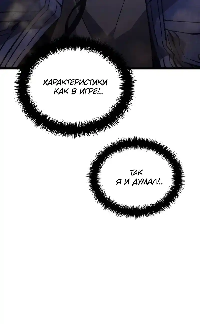 Read Поднятие уровня в одиночку Рагнарёк Манга (The Solo Leveling Ragnarok) Manga Online