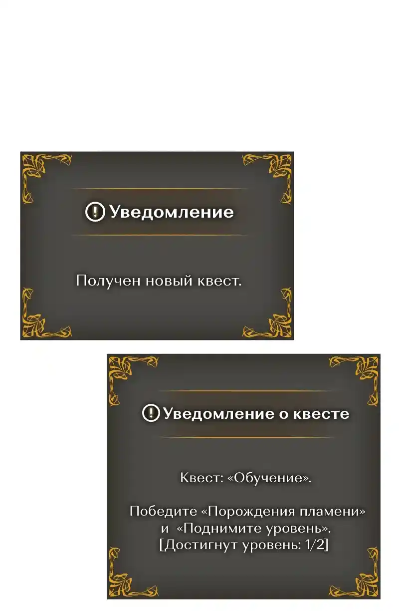Read Поднятие уровня в одиночку Рагнарёк Манга (The Solo Leveling Ragnarok) Manga Online
