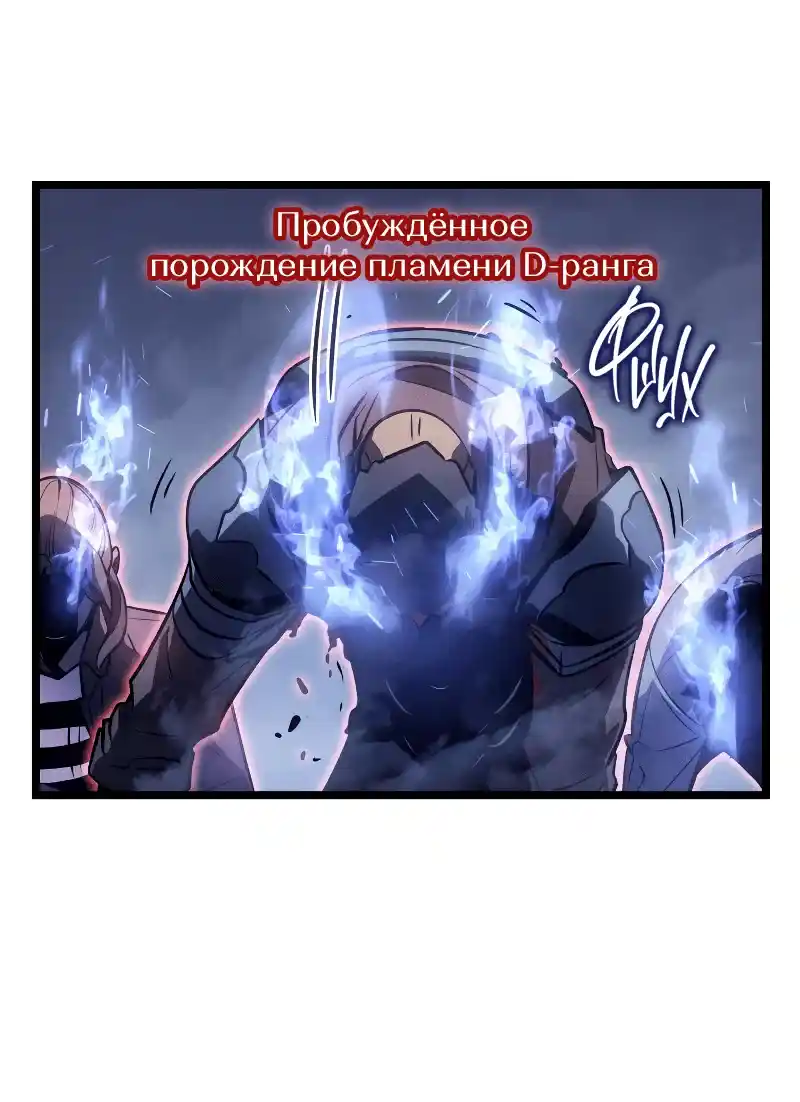 Read Поднятие уровня в одиночку Рагнарёк Манга (The Solo Leveling Ragnarok) Manga Online
