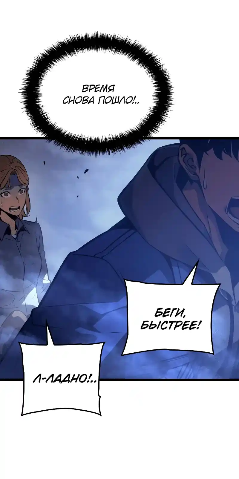 Read Поднятие уровня в одиночку Рагнарёк Манга (The Solo Leveling Ragnarok) Manga Online