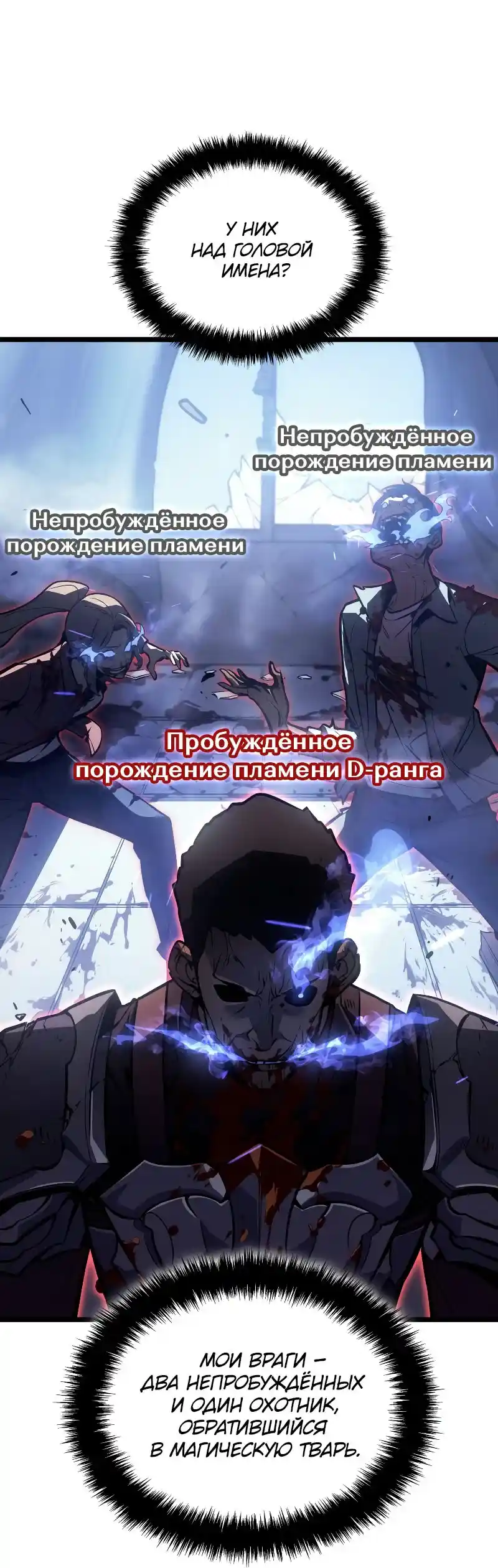 Read Поднятие уровня в одиночку Рагнарёк Манга (The Solo Leveling Ragnarok) Manga Online