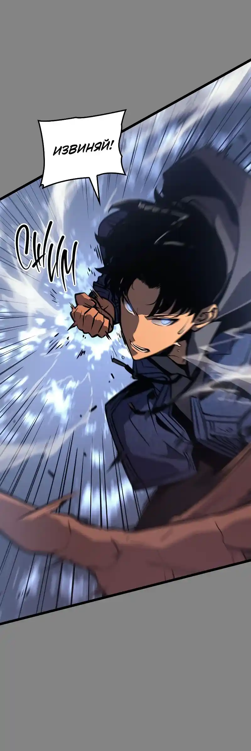 Read Поднятие уровня в одиночку Рагнарёк Манга (The Solo Leveling Ragnarok) Manga Online