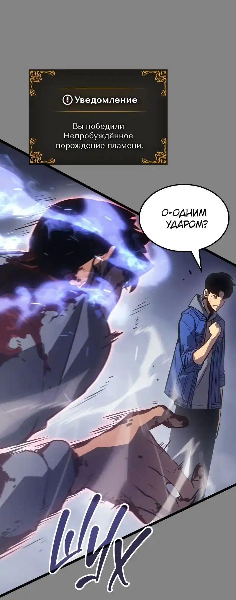 Read Поднятие уровня в одиночку Рагнарёк Манга (The Solo Leveling Ragnarok) Manga Online