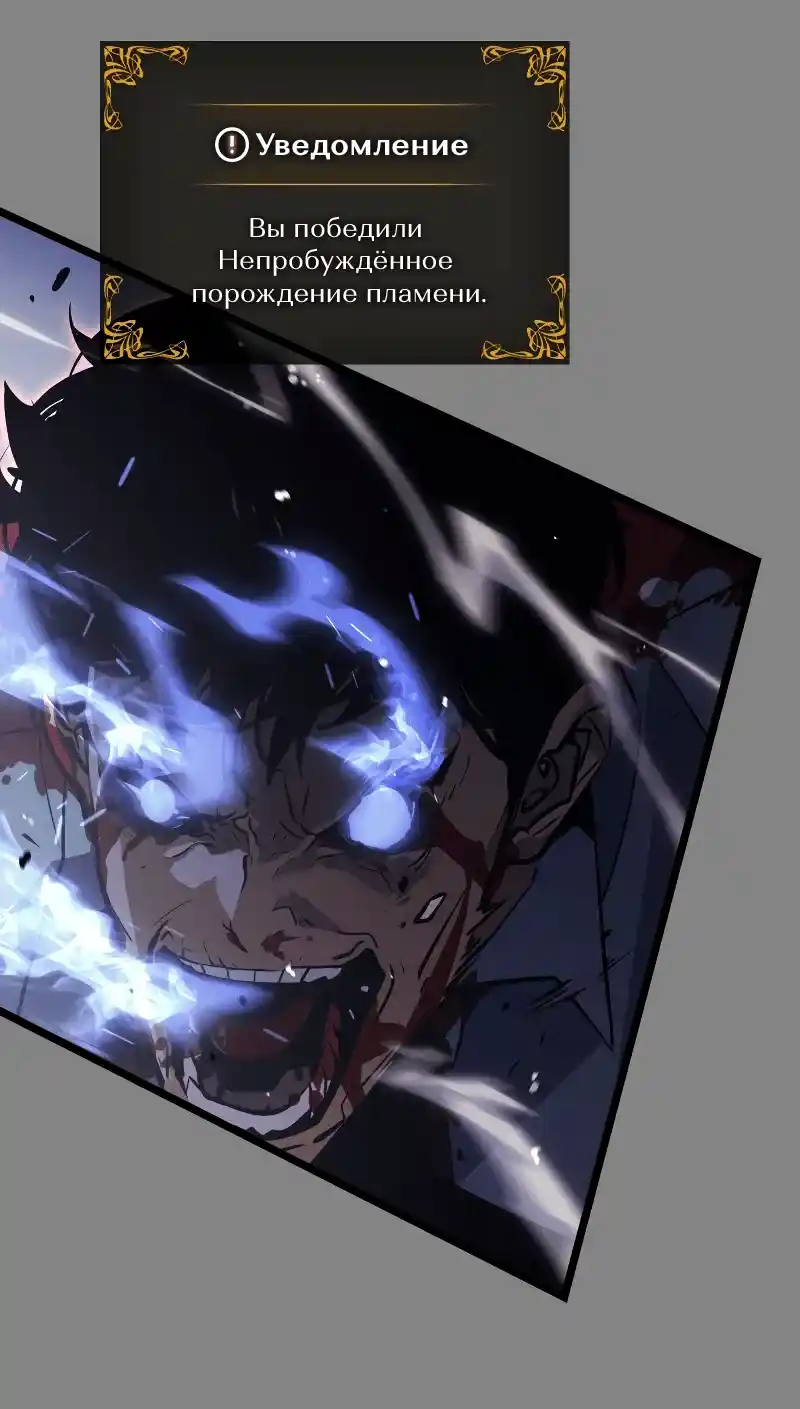 Read Поднятие уровня в одиночку Рагнарёк Манга (The Solo Leveling Ragnarok) Manga Online