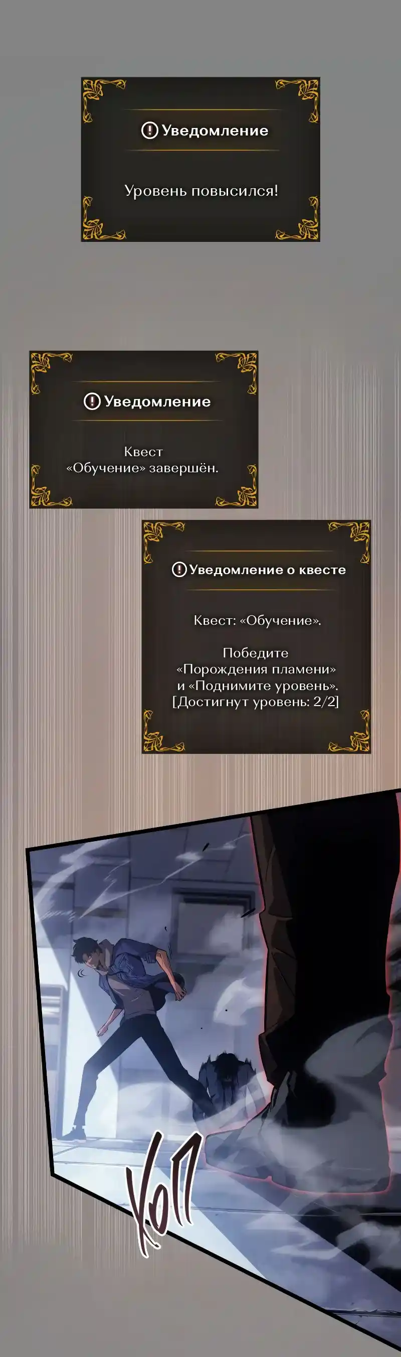 Read Поднятие уровня в одиночку Рагнарёк Манга (The Solo Leveling Ragnarok) Manga Online