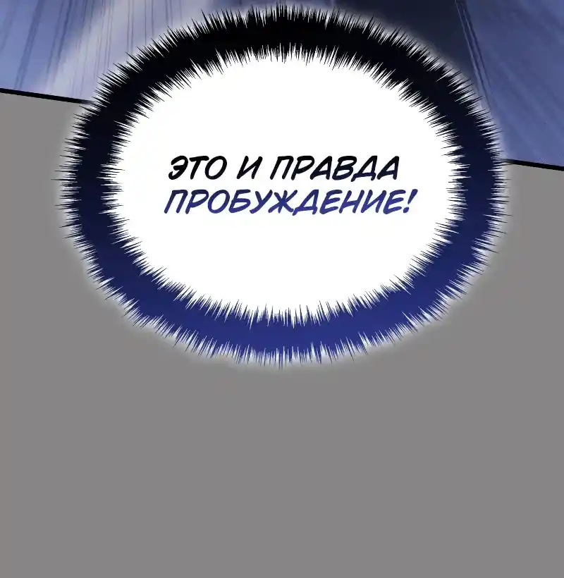 Read Поднятие уровня в одиночку Рагнарёк Манга (The Solo Leveling Ragnarok) Manga Online