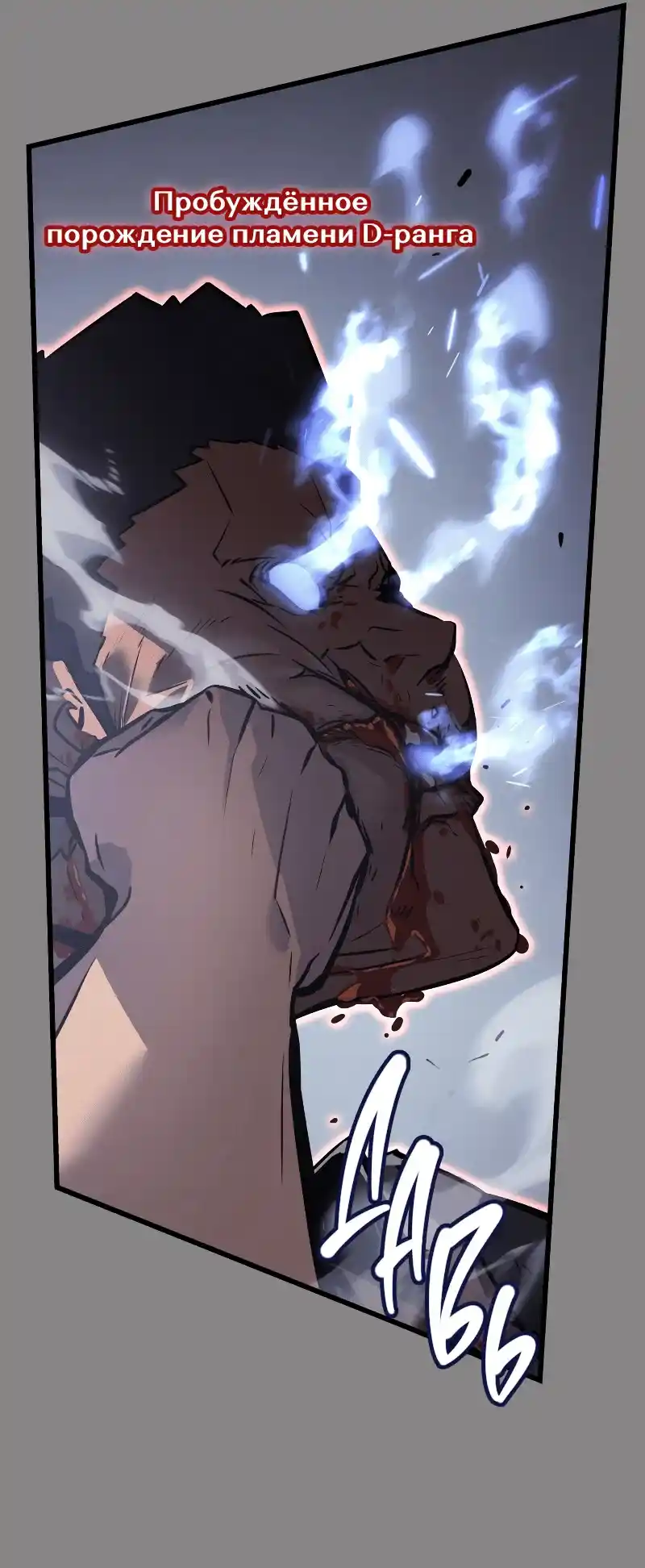 Read Поднятие уровня в одиночку Рагнарёк Манга (The Solo Leveling Ragnarok) Manga Online