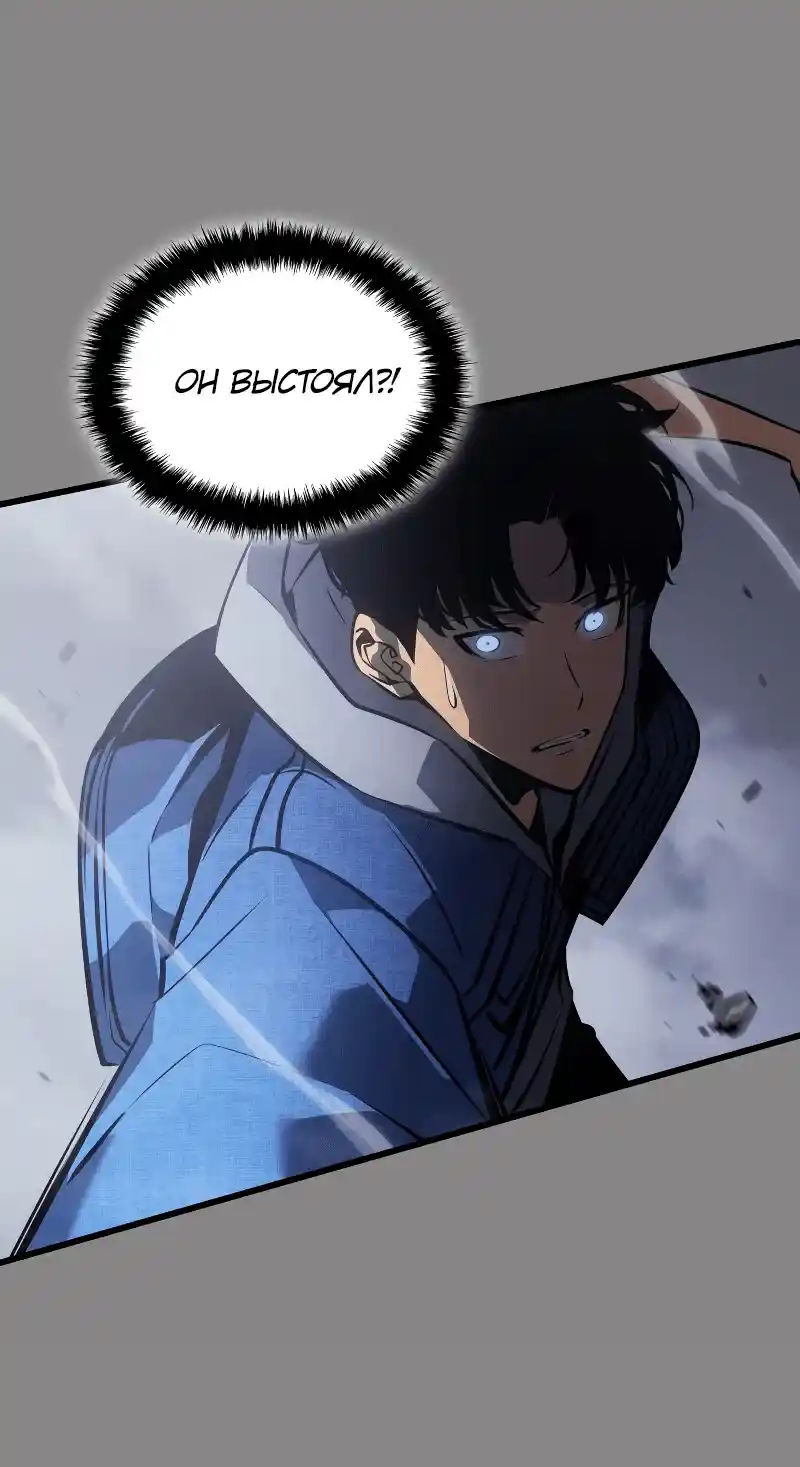 Read Поднятие уровня в одиночку Рагнарёк Манга (The Solo Leveling Ragnarok) Manga Online