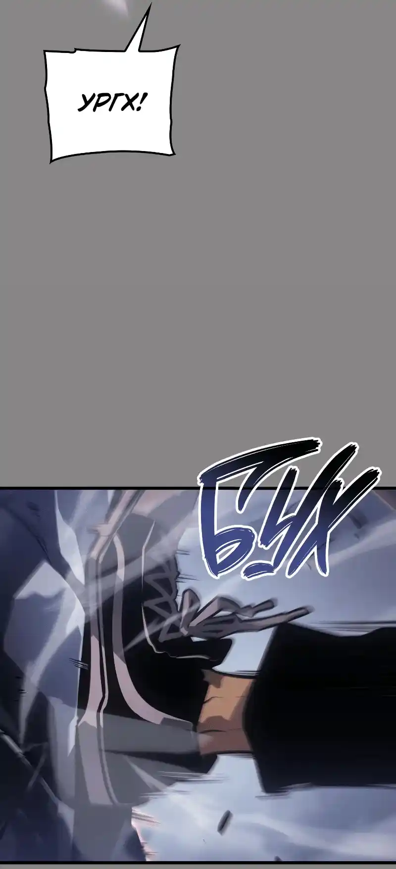 Read Поднятие уровня в одиночку Рагнарёк Манга (The Solo Leveling Ragnarok) Manga Online