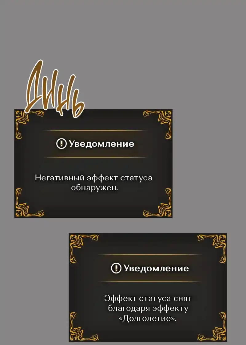 Read Поднятие уровня в одиночку Рагнарёк Манга (The Solo Leveling Ragnarok) Manga Online