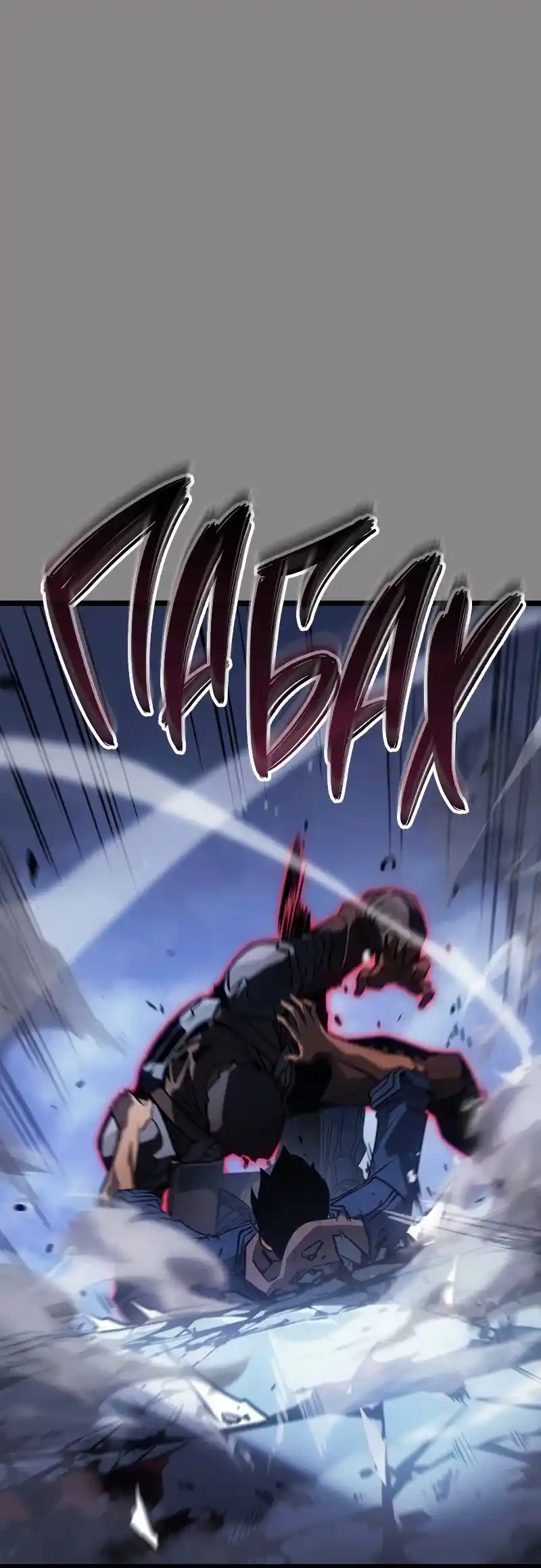 Read Поднятие уровня в одиночку Рагнарёк Манга (The Solo Leveling Ragnarok) Manga Online