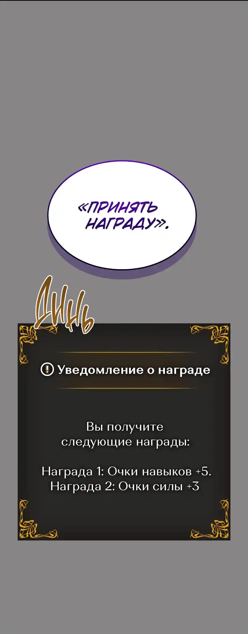 Read Поднятие уровня в одиночку Рагнарёк Манга (The Solo Leveling Ragnarok) Manga Online