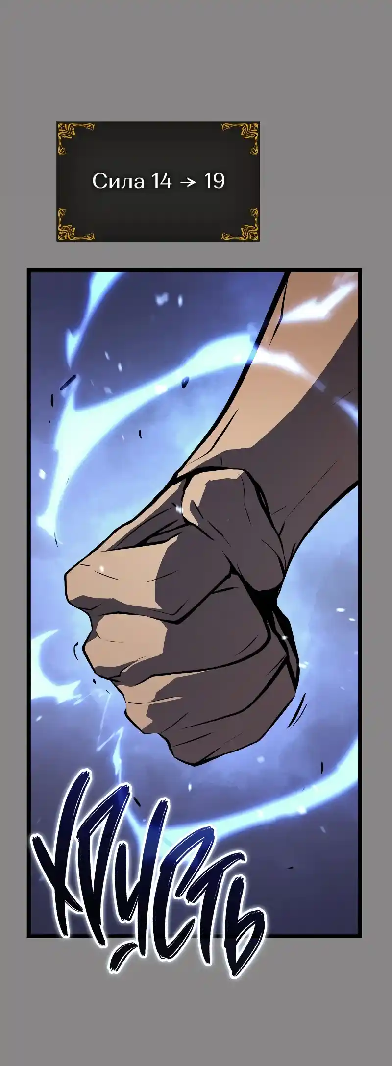 Read Поднятие уровня в одиночку Рагнарёк Манга (The Solo Leveling Ragnarok) Manga Online