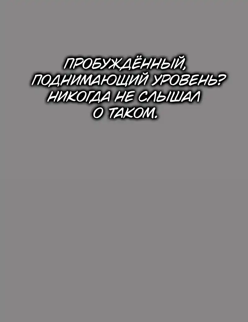 Read Поднятие уровня в одиночку Рагнарёк Манга (The Solo Leveling Ragnarok) Manga Online