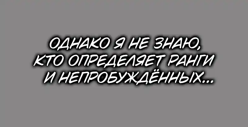 Read Поднятие уровня в одиночку Рагнарёк Манга (The Solo Leveling Ragnarok) Manga Online