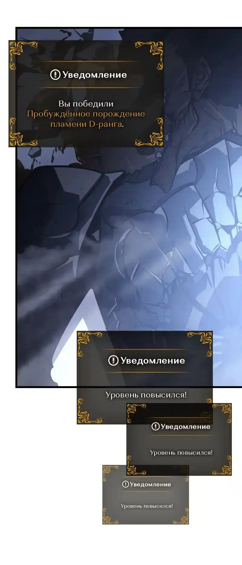 Read Поднятие уровня в одиночку Рагнарёк Манга (The Solo Leveling Ragnarok) Manga Online