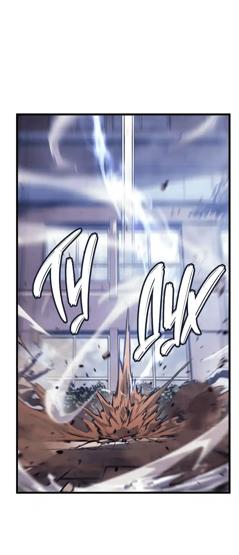 Read Поднятие уровня в одиночку Рагнарёк Манга (The Solo Leveling Ragnarok) Manga Online