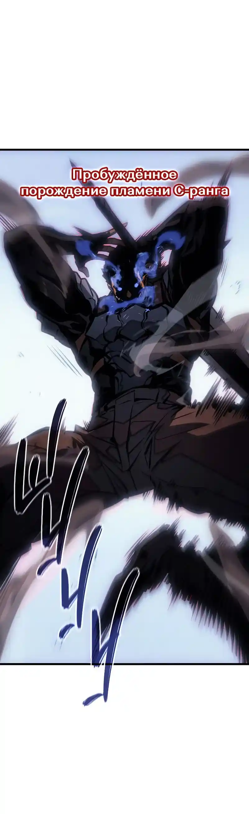 Read Поднятие уровня в одиночку Рагнарёк Манга (The Solo Leveling Ragnarok) Manga Online