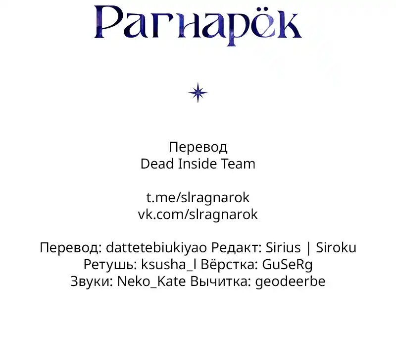 Read Поднятие уровня в одиночку Рагнарёк Манга (The Solo Leveling Ragnarok) Manga Online