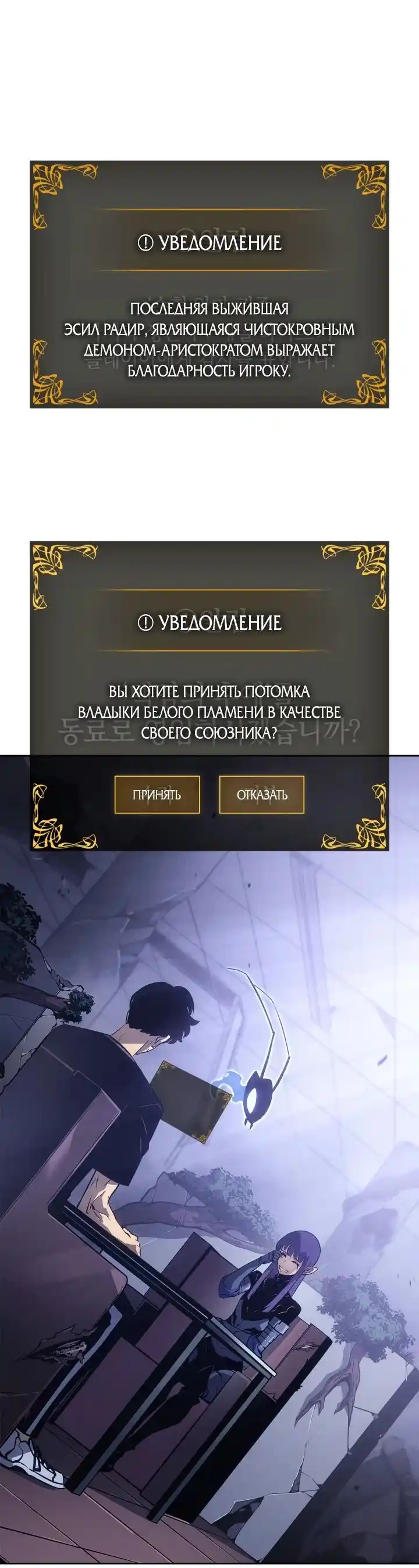 Read Поднятие уровня в одиночку Рагнарёк Манга (The Solo Leveling Ragnarok) Manga Online