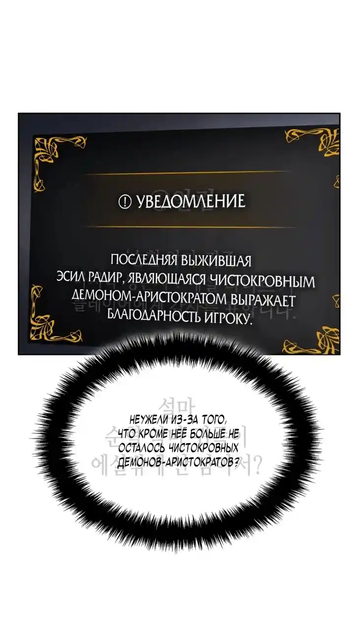 Read Поднятие уровня в одиночку Рагнарёк Манга (The Solo Leveling Ragnarok) Manga Online